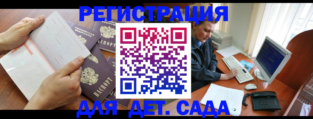 прописка от собственника в Пионерском