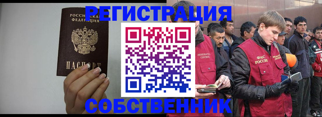 купить прописку в Пионерском
