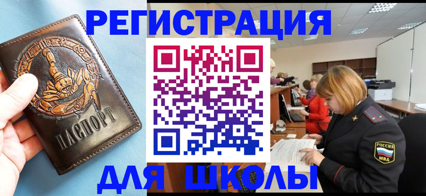 временная регистрация 2025 в Пионерском