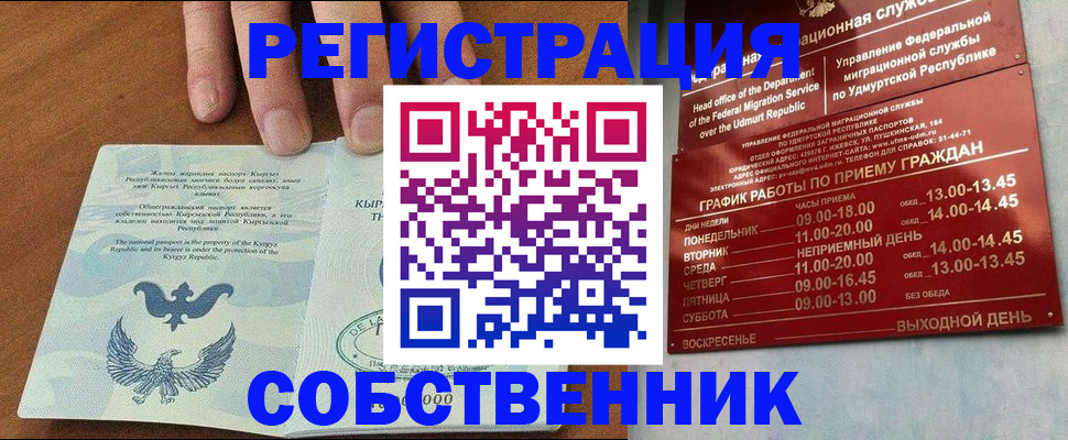 прописка поиск в Пионерском