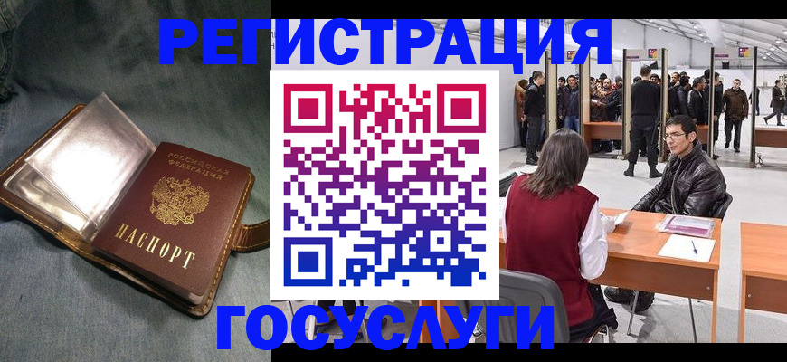 прописка ребенка в Пионерском