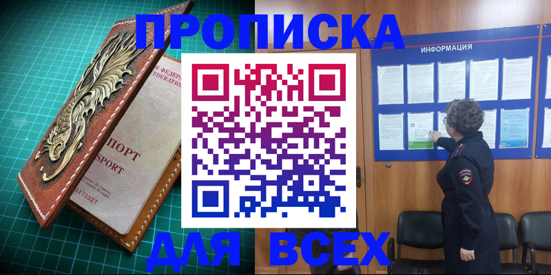 прописка иностранных граждан в Пионерском