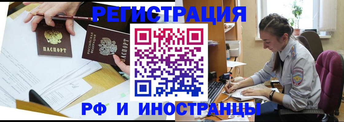 прописка гарантия в Пионерском